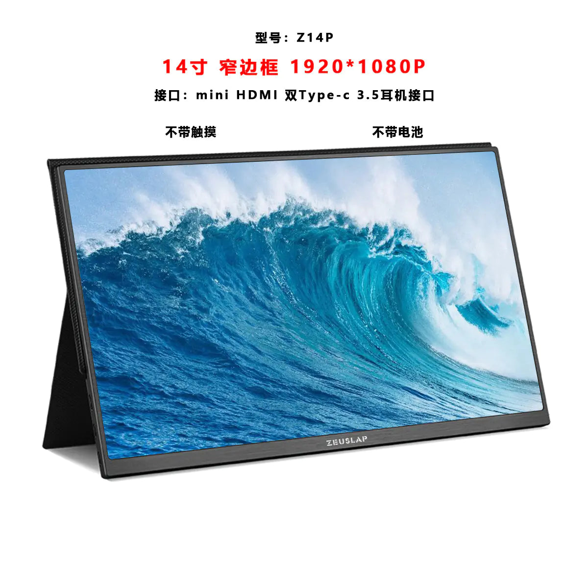 ZEUS 16'' 2.5K ultra-smooth portable gaming monitor with a 16-inch touchscreen on a stand.